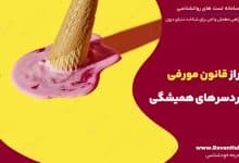 32 راز قانون مورفی و دردسرهای همیشگی