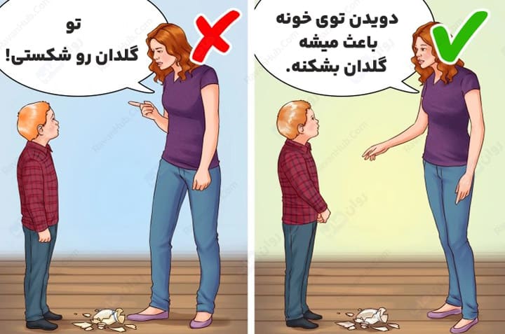 می‌توانید رابطه علت و معلول را برای فرزندتان توضیح دهید