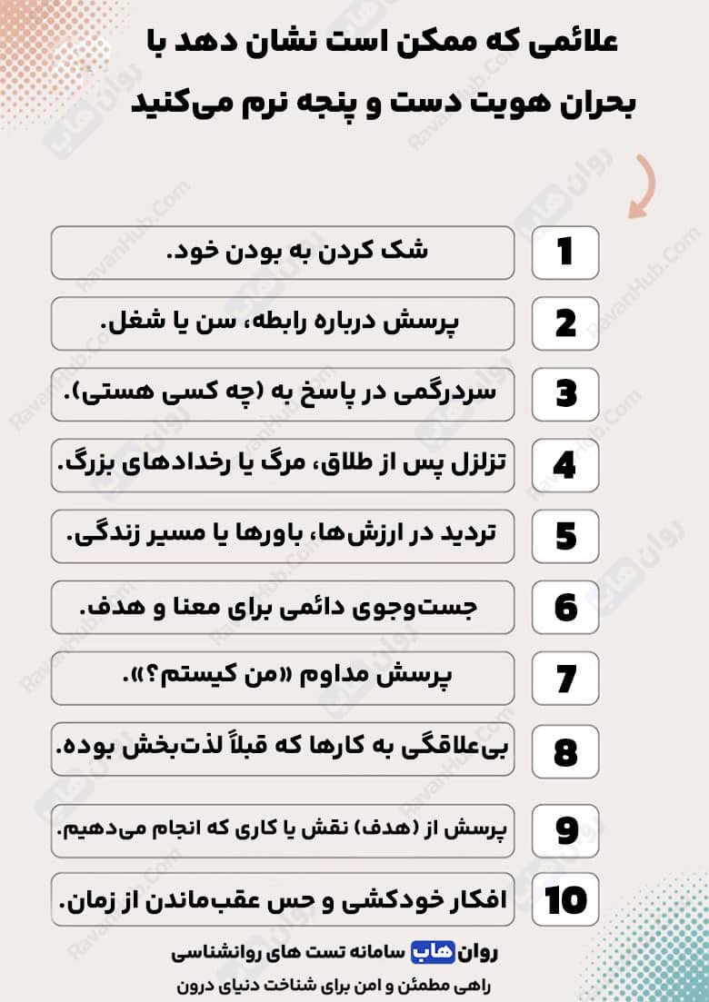 بحران هویت در نوجوانان علل و نشانه‌ها