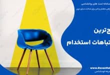 رایج‌ترین اشتباهات استخدام