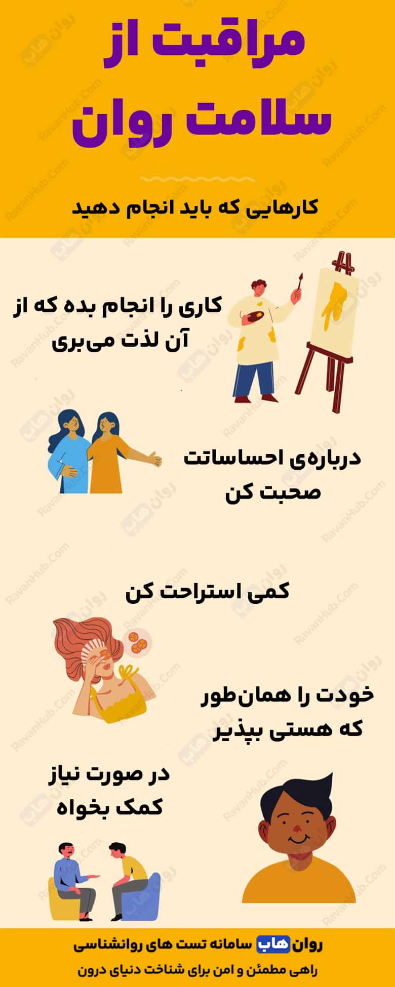 اهمیت سلامت روان در نوجوانان امروزی