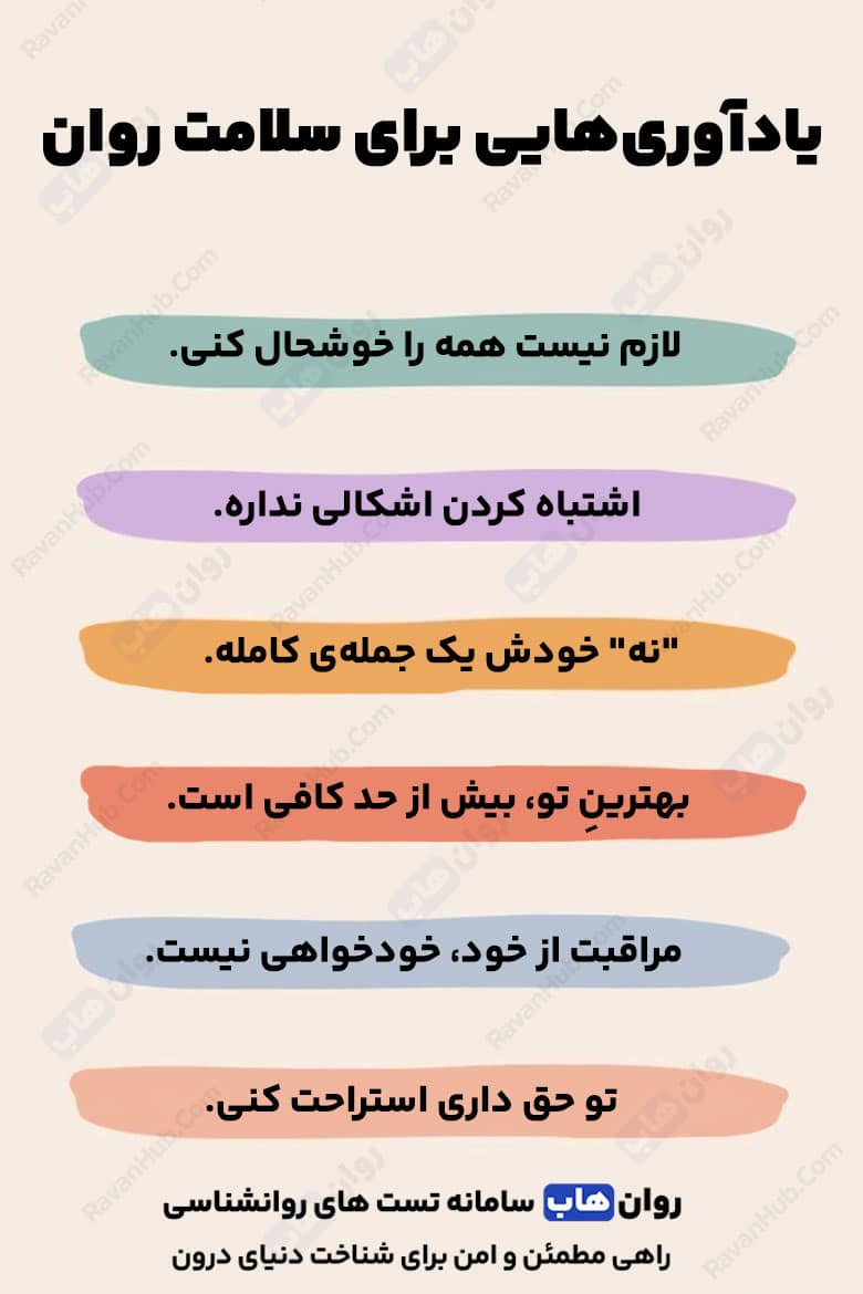اهمیت سلامت روان در نوجوانان امروزی