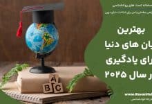 بهترین زبان های دنیا برای یادگیری در سال ۲۰۲۵