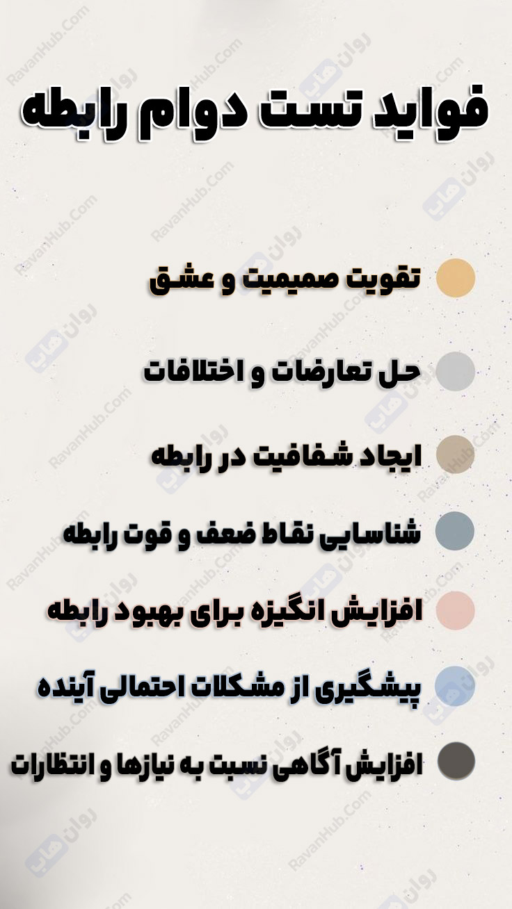 رازهای ماندگاری رابطه عاطفی بادوام