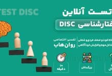 تست دیسک