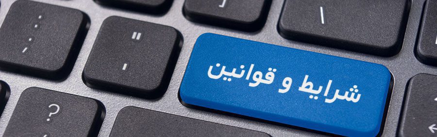 مقررات