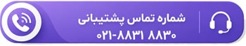 پشتیبانی روان هاب